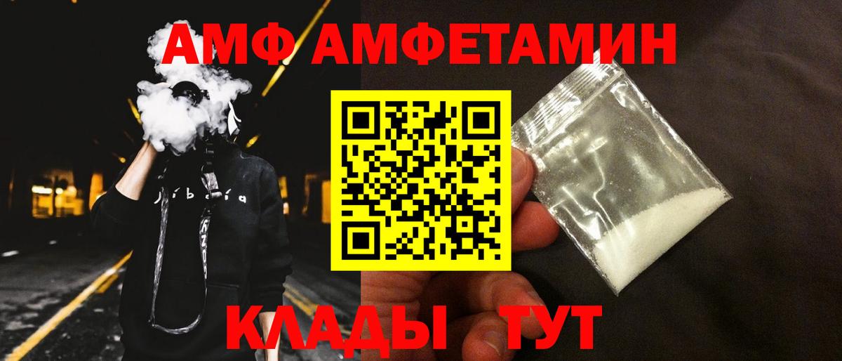 Ростов Великий  Amphetamine Premium  дарк нет формула  Вход с VPN  АМФЕТАМИН  АМФЕТАМИН 