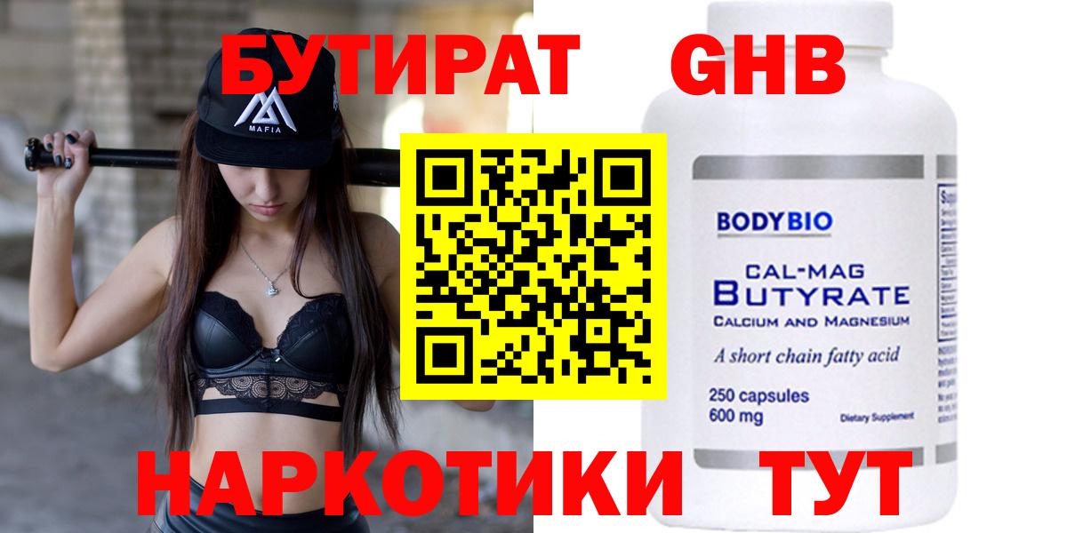 Бутират вода Ростов Великий