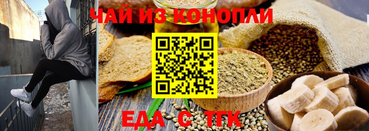 Еда ТГК марихуана  Вход с VPN  Ростов Великий 