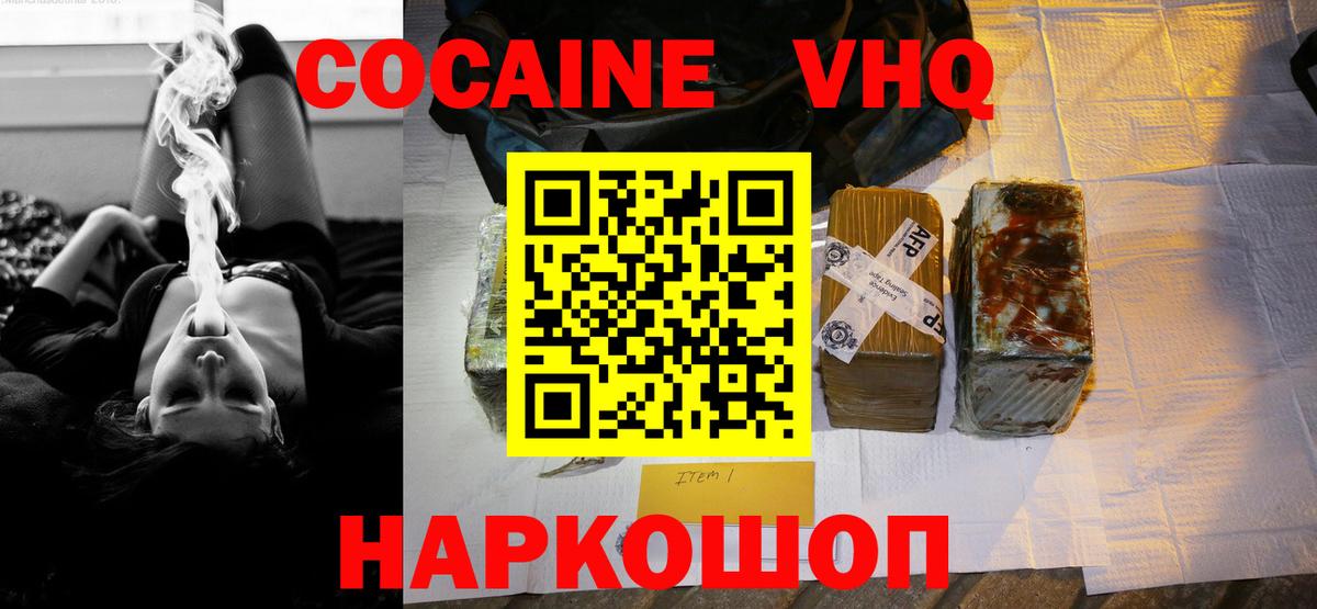 Кокаин  купить   Кокаин Columbia  Ростов Великий  КОКАИН Columbia  Вход с VPN 