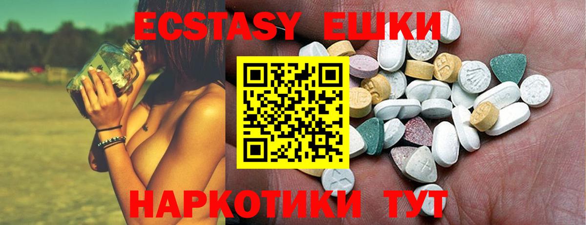 Ecstasy MDMA  Ecstasy бентли  Вход с VPN  Ростов Великий 