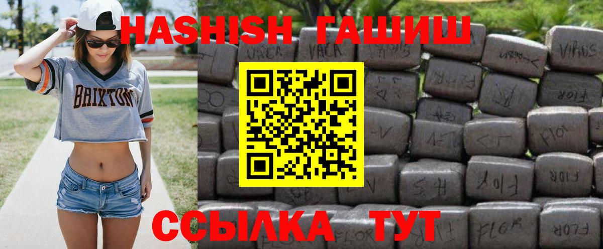 Ростов Великий  ГАШИШ убойный  Вход с VPN 