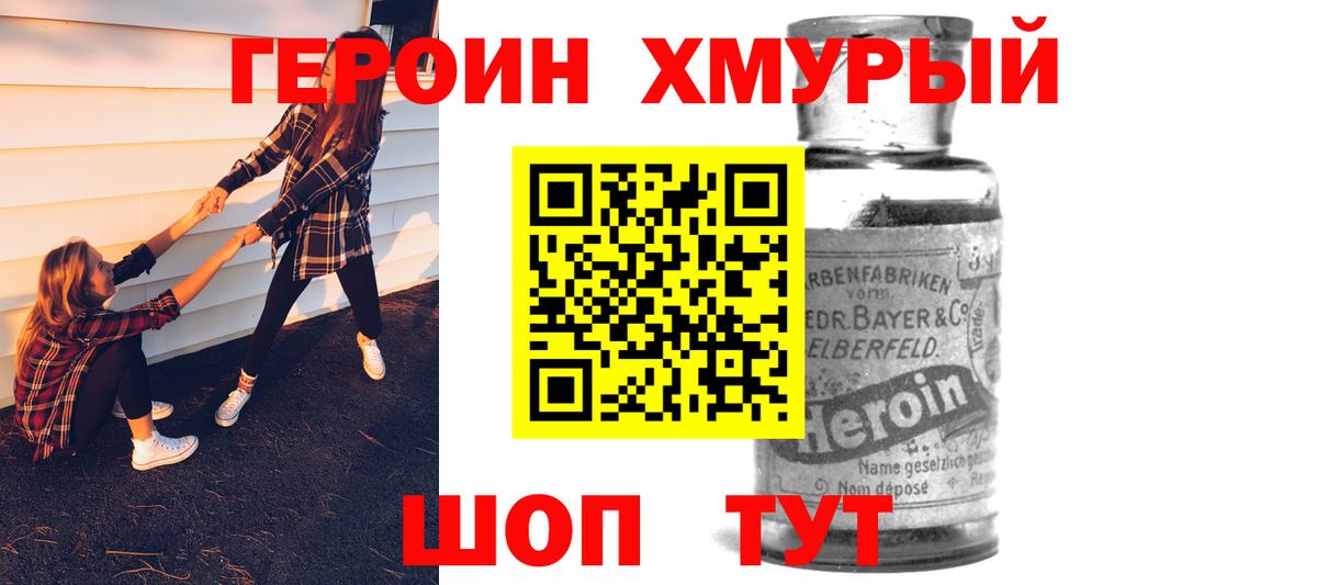 Героин Ростов Великий