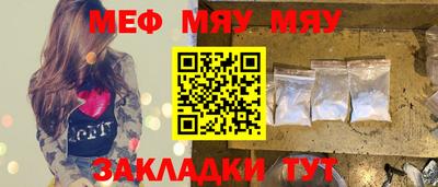 меф Обь