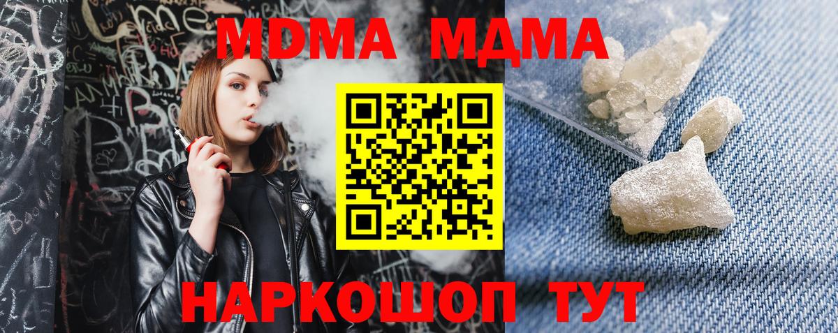 МДМА VHQ  Вход с VPN  МДМА crystal  Ростов Великий 