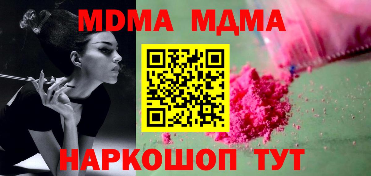 МДМА VHQ Ростов Великий
