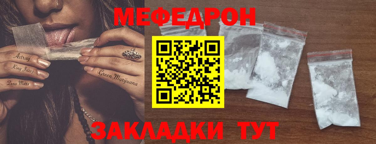Мефедрон 4 MMC  Вход с VPN  Меф  Ростов Великий  Мефедрон  Меф 4 MMC 