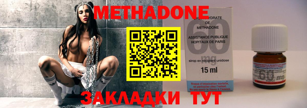 Ростов Великий  Метадон VHQ  Вход с VPN 