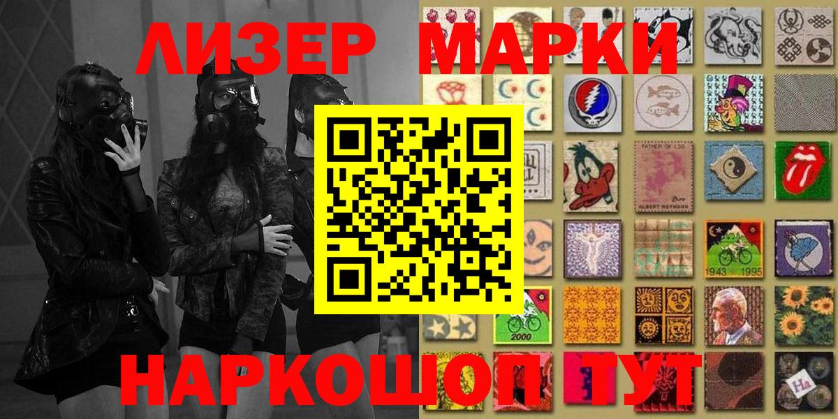 Марки N-bome 1,8мг  Вход с VPN  Ростов Великий 