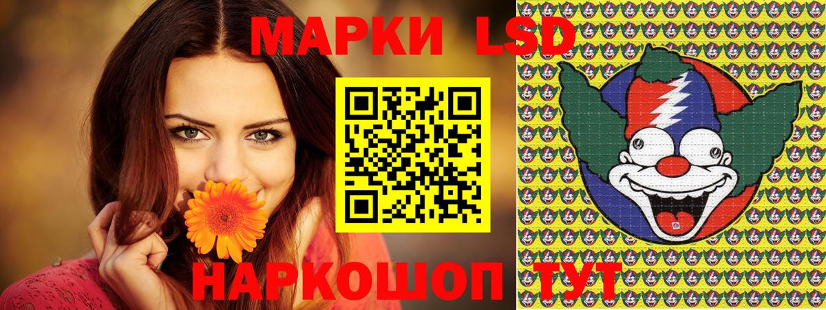 Наркотические марки 1,5мг Ростов Великий