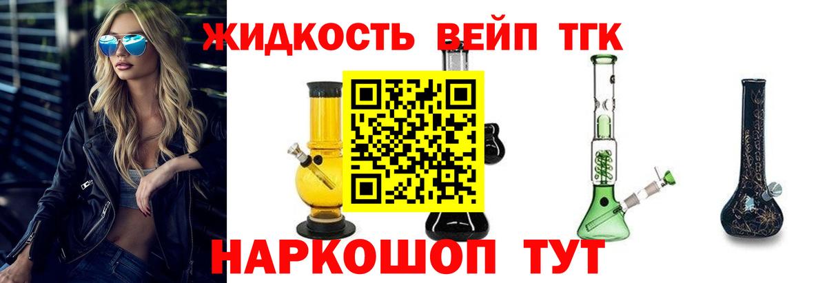 Дистиллят ТГК вейп  Вход с VPN  Дистиллят ТГК THC oil  цены   Ростов Великий 